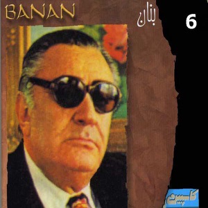 Best of Banan, Vol. 6 - Persian Music
