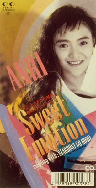 Sweet Emotion - Single