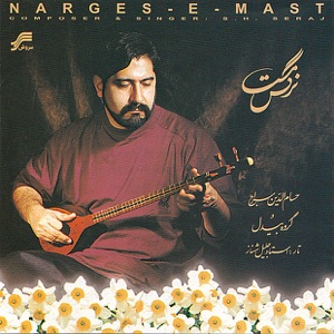 Nages-e-Mast-(Persian Tradition Music)
