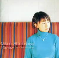 Zankokuna Tenshino Teeze — Mikuni Shimokawa