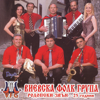 Rodopski Zvan 25 Godini - Vievska folk grupa new Single