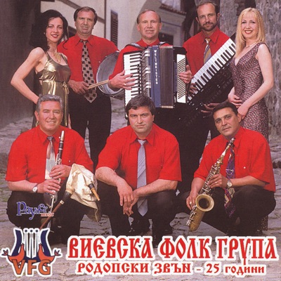 Vievska folk grupa - Vievsa Horovodna Kitka