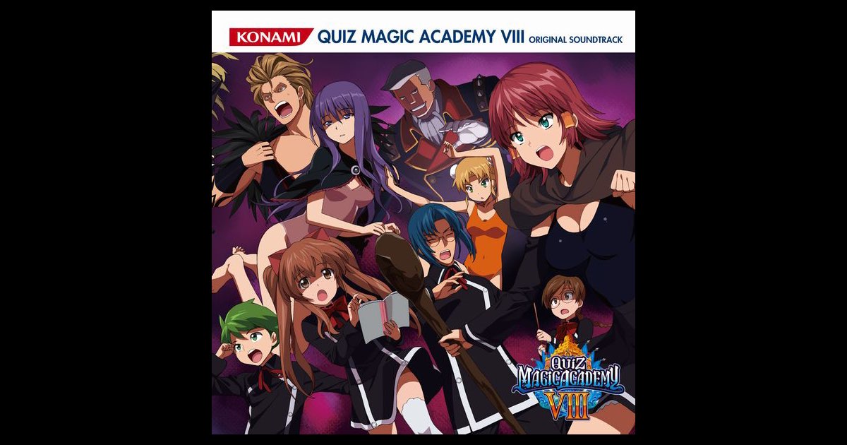 QUIZ MAGIC ACADEMY Ⅷ ORIGINAL SOUNDTRACK - Various Artistsの