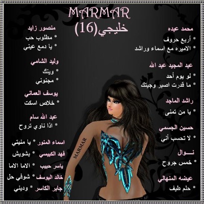Marmar - Khaliji - Arabic (16) - Na7no Hona - Marmar - Khaliji - Arabic