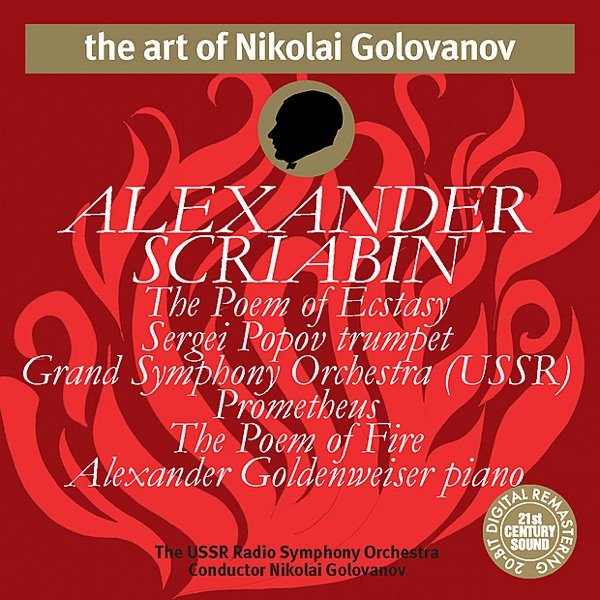 Scriabin: The Poem of Ecstasy, The Poem of Fire "Prometheus"