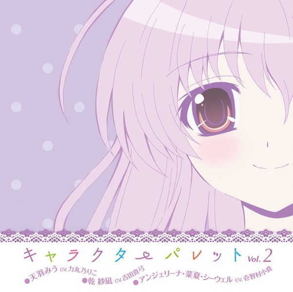 TVアニメ「ましろ色シンフォニー」キャラクターパレット2 - Single
