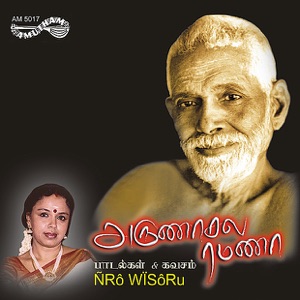 Arunachala Ramana