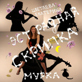 Czardas