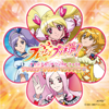 Fresh PreCure! Original Soundtrack 1 PreCure Sound Sunshine!! - Various Artists
