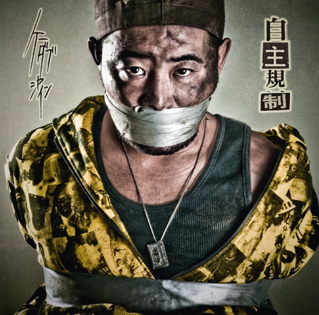 邦楽 KAJI RAP FINAL MISSION K DUB SHINE 邦楽 KAJI RAP FINAL MISSION K DUB SHINE KAJI RAP FINAL MISSION K