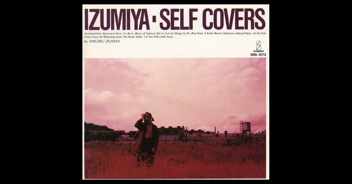 泉谷しげる/LIVE LIFE LIVE-叫びつづける-SHIGERU IZU… My Favorite Live Album〜泉谷しげる『REAL TIME