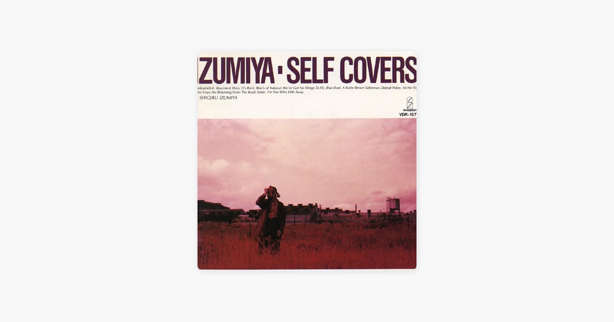 IZUMIYA-Self Covers - 泉谷しげるのアルバム - Apple Music