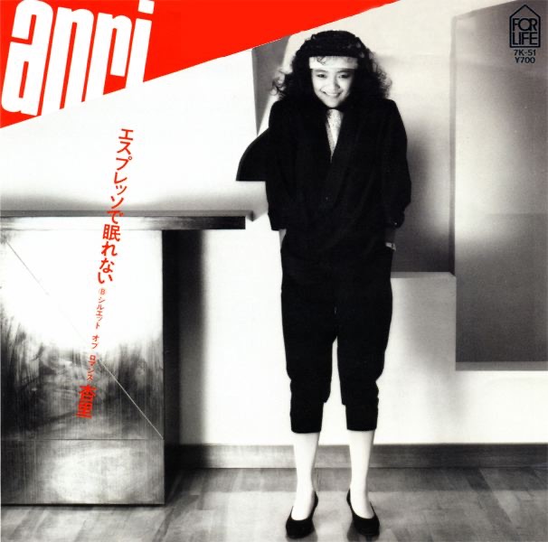 返事はいらない - Single - 荒井由実のアルバム - Apple Music