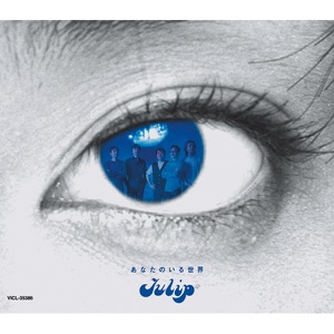 Anata No Iru Sekai - Single