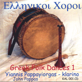 Syrtos Koftos - Syrtos