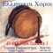 Sou Eipa Manna M' - Tsakonikos - Arkadia (5/4) - John Pappas & Yiannis Pappayiorgas lyrics