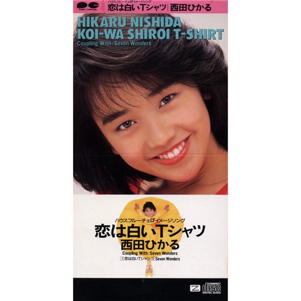 恋は白いTシャツ - Single