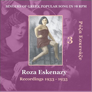To Kanarini (Το καναρίνι) [1934]