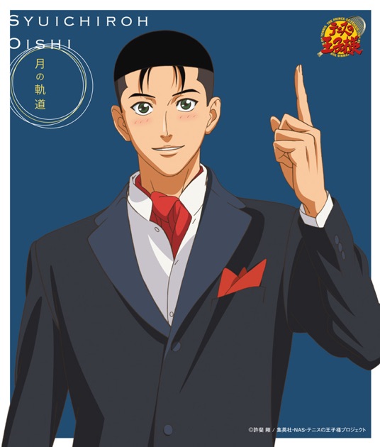 恋風 - Song by 大石秀一郎 - Apple Music