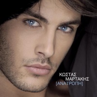 Anatropi - Kostas Martakis