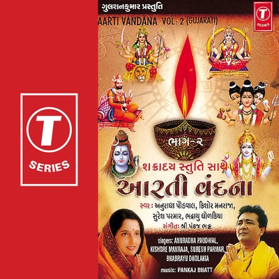 Anuradha Paudwal & Pankaj Bhatt