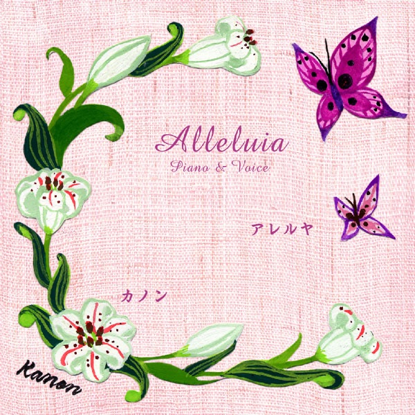 Alleluia -Piano & Voice- - EP
