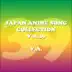 Japan Animesong Collection, Vol. 39 (Anison Japan) album cover