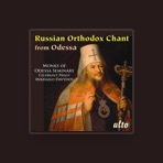Odessa Seminary Choir