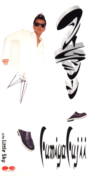 タイムマシーン - Single