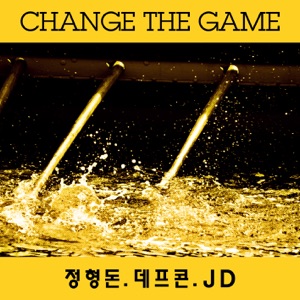 Change The Game