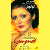 40 Golden Hits of Googoosh - Googoosh