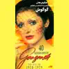 Googoosh - Hejrat