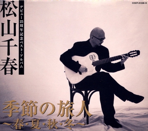 Kisetsu No Tabibito: Haru, Natsu, Aki, Fuyu