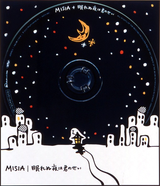 眠れぬ夜は君のせい - EP