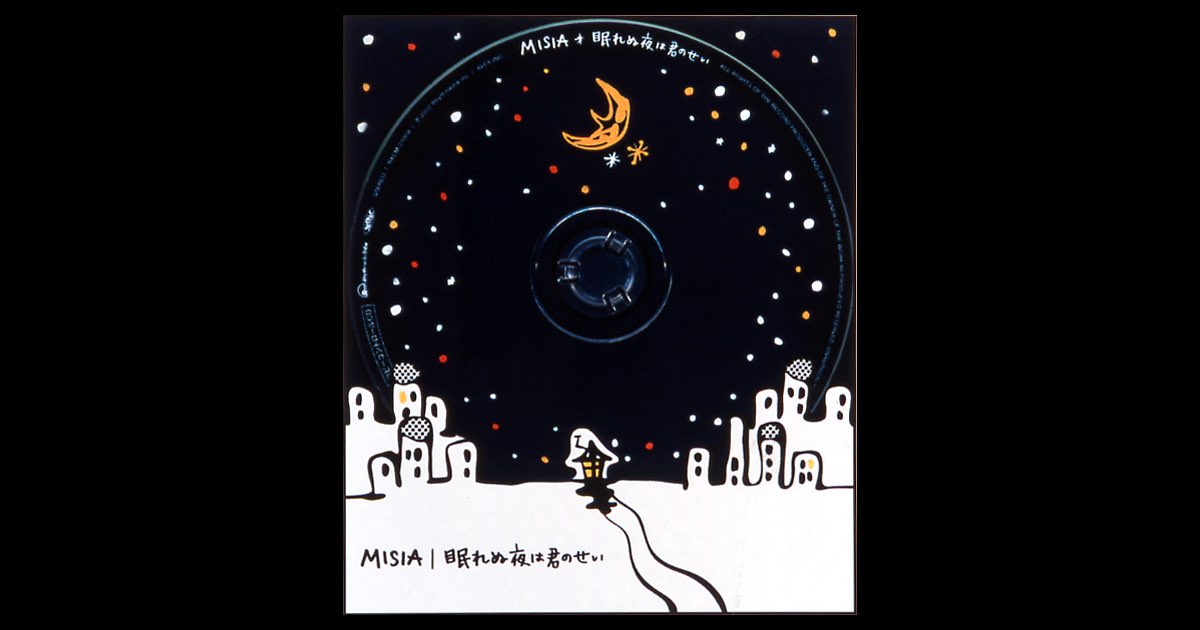 眠れぬ夜は君のせい - EP - MISIAのアルバム - Apple Music