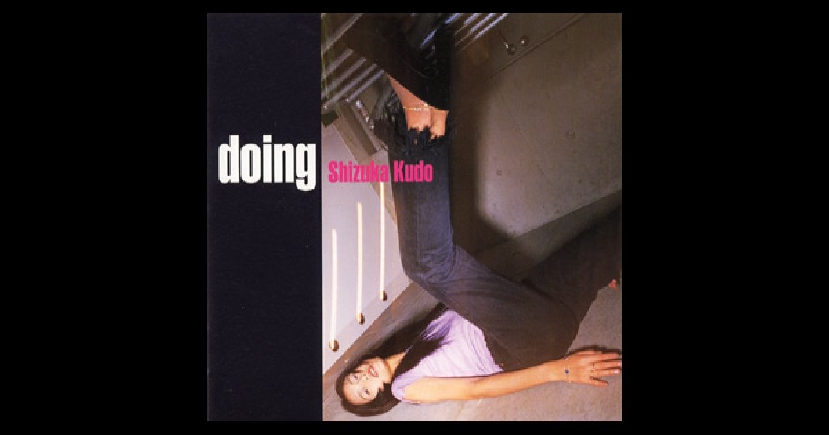 doing - 工藤静香のアルバム - Apple Music