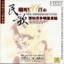 Enchanting Chinese Ballads, Vol. 3