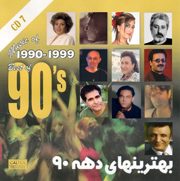 Обложка альбома «Best of 90's Persian Music Vol 7» — Ebi, Leila Forouhar, Faramarz Aslani, Mahasty, Moein, Martik, Siavash Ghomayshi, Mansour, Siavash, Houshmand Aghili & Hassan Shamaeezadeh