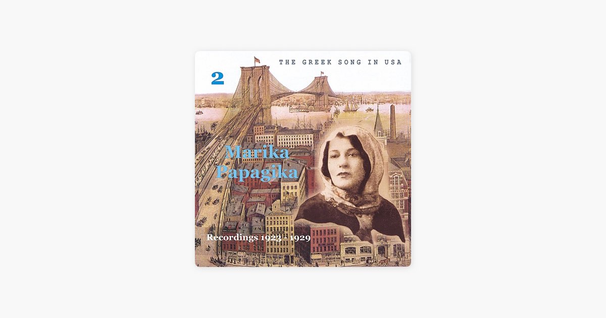 Marika Papagika, Vol. 2: Recordings 1923 - 1929 - Μαρίκα Παπαγκίκα 
