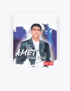 Listen to Амет, watch music videos, read bio, see tour dates & more!
