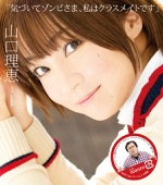 Rie Yamaguchi - Kizuite Zombie-Sama, Watashi Wa Classmate Desu