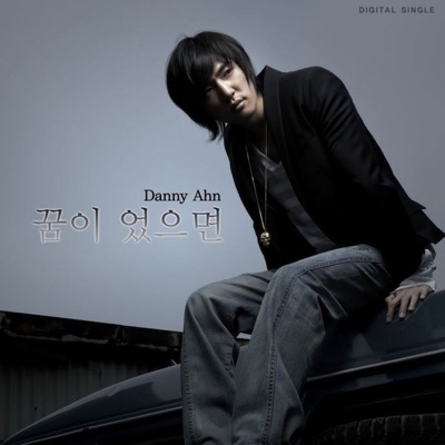 꿈이었으면 If It Were a Dream - Single