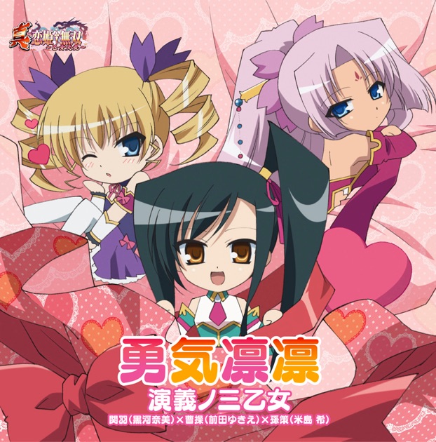 Exit Trance Presents Speed Anime Trance Best 3 - Album by Various