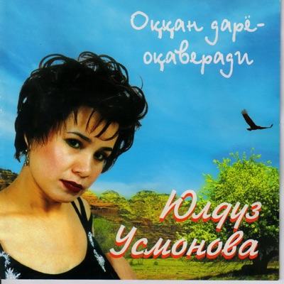 Oqqan daryo oqaveradi