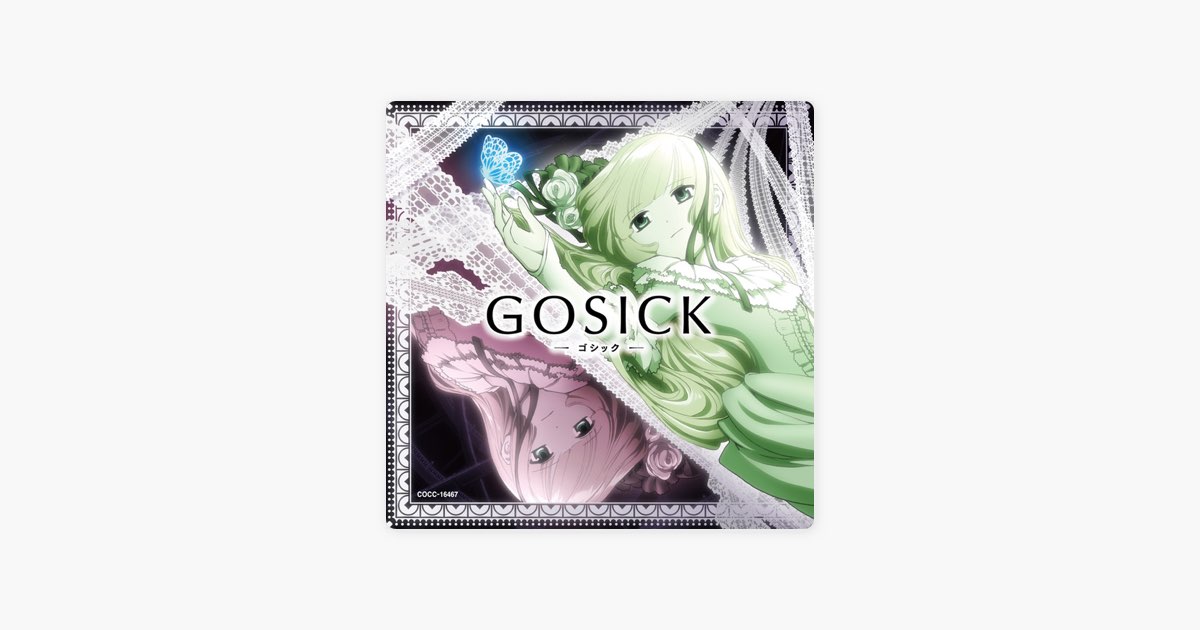 GOSICK エンディング・テーマ - EP - コミネリサのアルバム - Apple Music