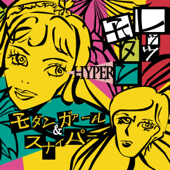 レインボー巡礼