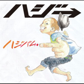 人生は素晴らしい物語。