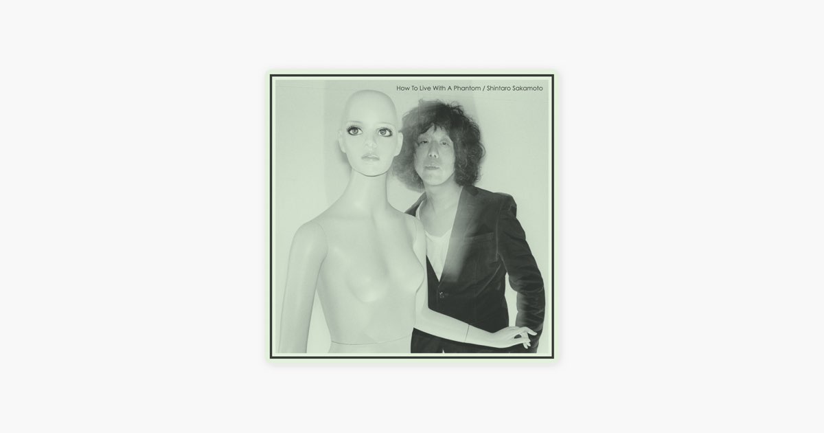 幻とのつきあい方 - 坂本慎太郎のアルバム - Apple Music