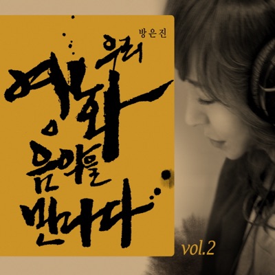애자의 학창시절 (From "애자")-thumbnail