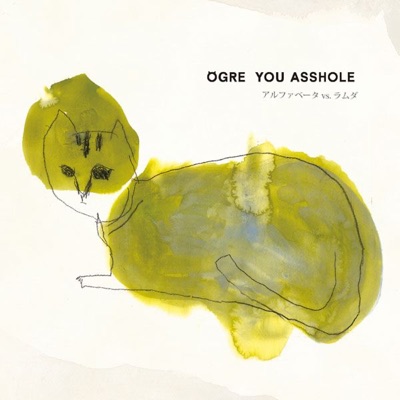 Coin Laundry - OGRE YOU ASSHOLE: Song Lyrics, Music Videos & Concerts